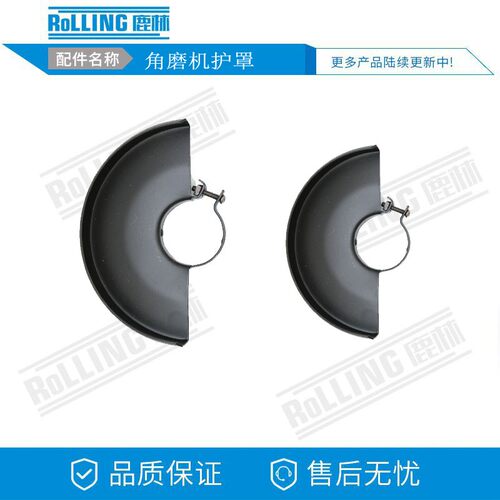 鹿林电动工具配件 9523 150角磨机保护罩 磨光机 砂轮罩 防尘罩
