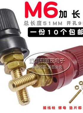 包邮 加长纯铜333接线柱M6x40 6mm全铜接线柱端子逆变器电焊机