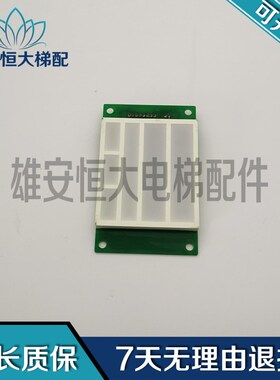 富士达超载显示板F/HS Y802CN 轿内显示板/Y802CN2/原装现货出售