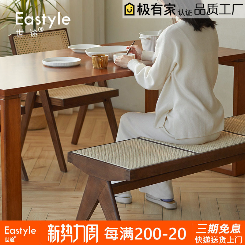 复古侘寂风实木藤编长凳设计师昌迪加尔餐凳家用日式换鞋凳床尾凳