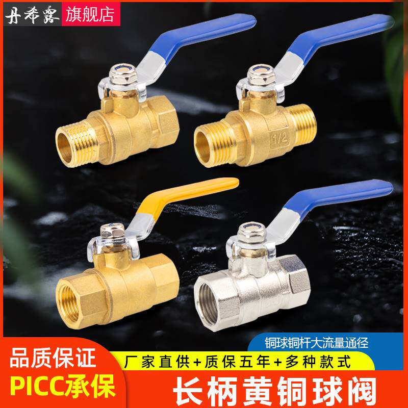 全铜球阀水阀门开关4/6分dn15/20耐高温1寸2加厚内外丝25自来水50