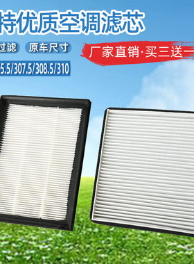 新款机型19款挖掘机卡特CAT310 E307.5 308.5滤清器滤网空调滤芯