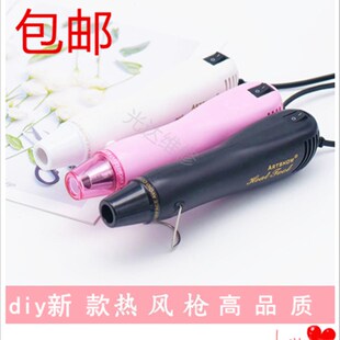 新款diy热风枪 热缩片定型工具手工橡皮章陶艺泥加热粘土风机包邮