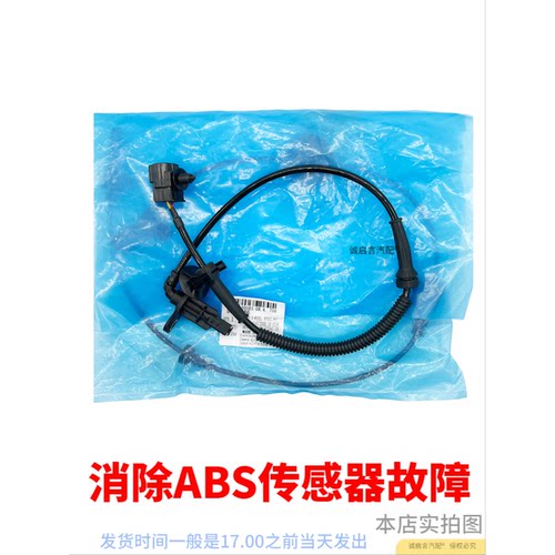 适用于凯迪拉克XTS XT5 ATSL前后轮ABS传感器感应线器轮速传感器