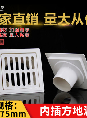 pvc方形内插地漏50 75浴室阳台简易地漏直插过滤网工程地漏盖板用