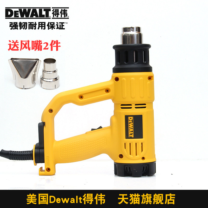 美国DEWALT得伟工业级热风枪调温烤枪数显精准热风筒塑料焊枪