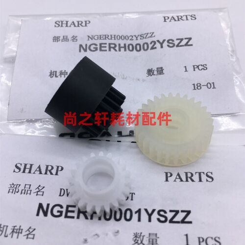 原装全新 夏普AR 2718 2616 2820 2620 M160 205 1818 显影齿轮