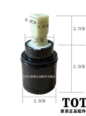原装 TOTO 龙头阀芯 DH386 TLG01301B TLG01303B  01304B 01306B