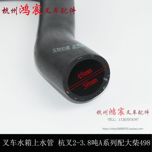 叉车水箱上下水管 冷却循环水管 杭叉2-3.5吨A30 a35Z配大柴498