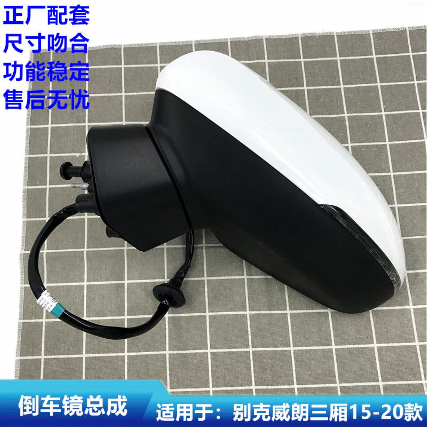 适用于别克威朗三厢倒车镜总成全新科鲁兹两厢后视镜倒车反光镜