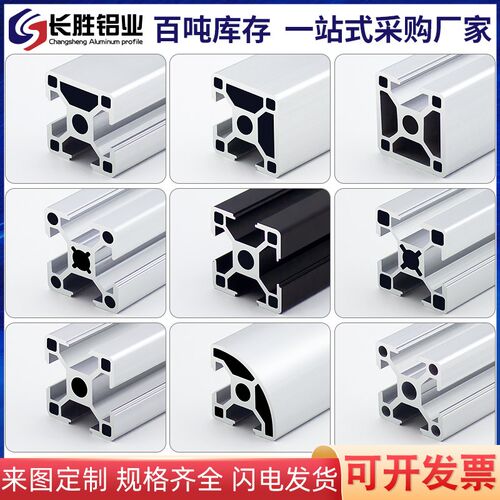 粤永盛铝型材3030欧标鱼缸架子铝合金打印机工作台框架工业铝材
