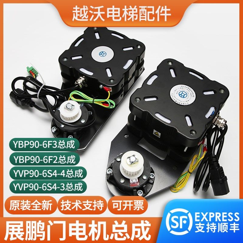 展鹏电梯门机马达电机YBP90-6F26F3适用菱王YVP90-6S4,鲜花速递/花卉仿真/绿植园艺,水枪,淘宝优惠券,粉丝福利购,淘宝优惠卷