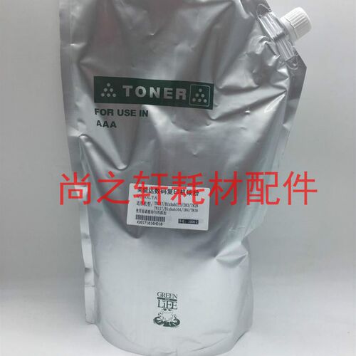 适用于美能达DI250 350 2510 3510 BH200 262 282散粉 碳粉1000克