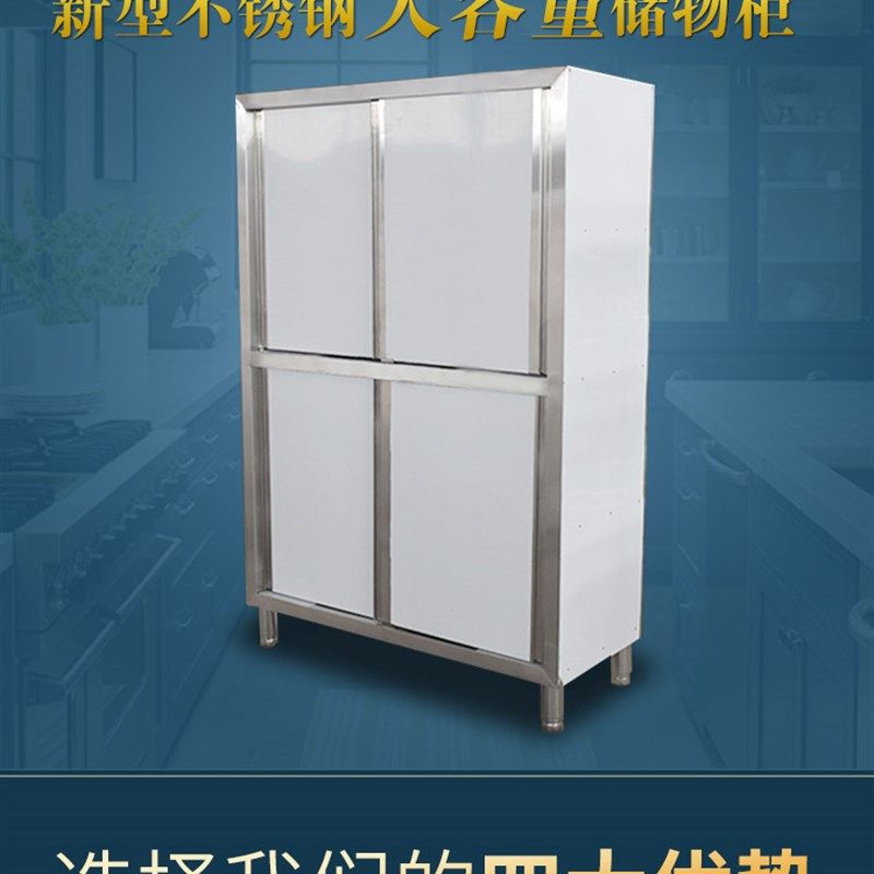 商用304不锈钢碗柜厨房储物柜餐具橱柜碗四门碟收纳柜置物柜定做