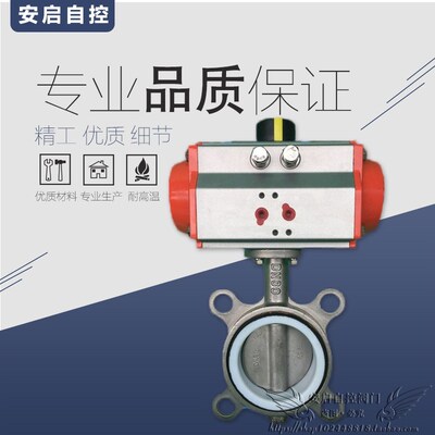 D671X-10P硅胶不锈钢对夹式气动蝶阀DN40-300