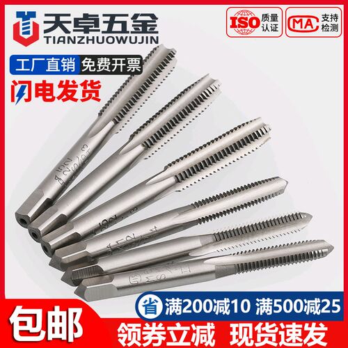 手用丝锥SK2材质丝攻三只装M2*0.4M2.5*0.45M3*0.5M4*0.7M24*3.0