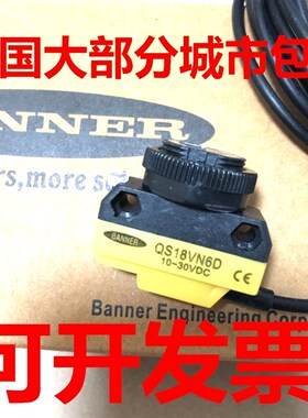 LED红外光BANNER邦纳光电开关QS18VN6D黄色传感器10-30VDC线长2米