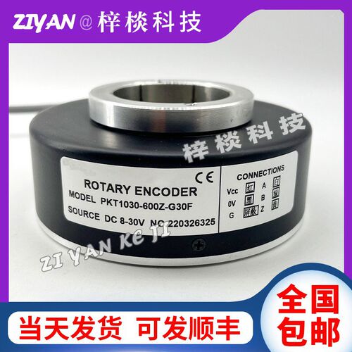 PKT1030-600Z-G30F增量式电梯电机空心轴光电旋转编码器