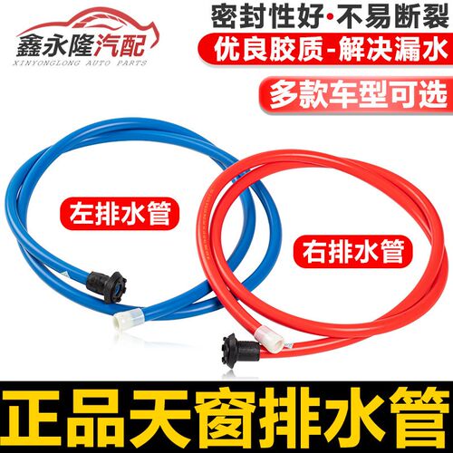适配奥迪Q7A5A7A6LC8Q2L途锐卡宴玛卡天窗排水管流水管车顶导流管