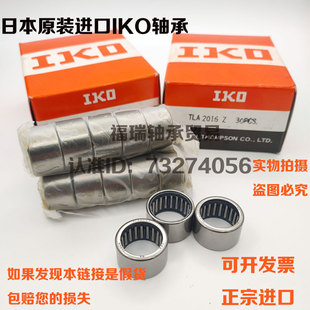 日本进口IKO滚针轴承 TLA1015 1210 1212 1216 1312 1412 1416Z