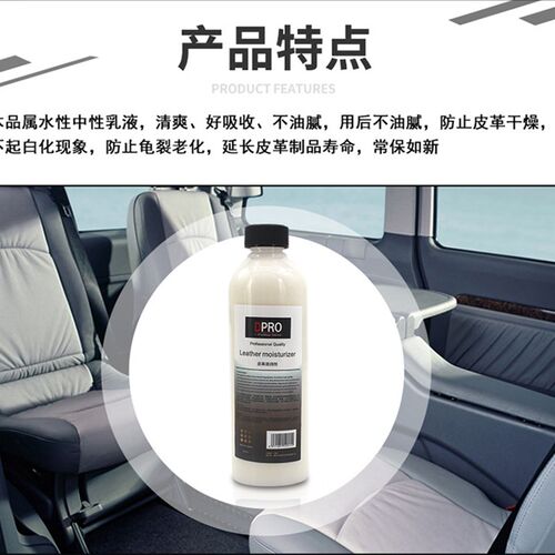 DPRO 真皮保护剂 塑料引擎室 橡胶 皮革 原液
