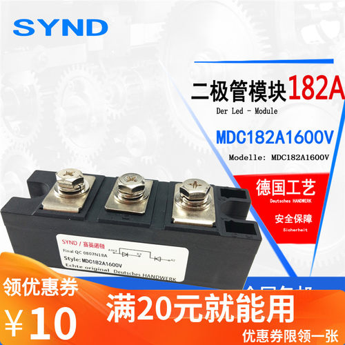 整流桥模块MDC182A 双二级管模块 整流二级管模块MDC182A1600V