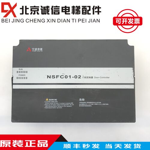 宁波申菱电梯门机变频器控制器NSFC01-02/NSFC01-01A全新原装
