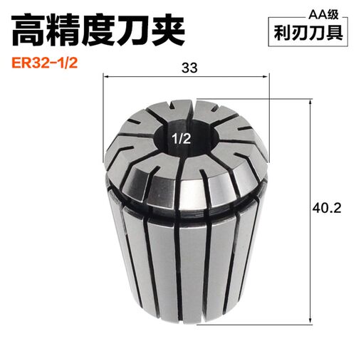 开料机刀夹镂铣机刀夹ER刀夹雕刻机主轴刀夹雕刻刀夹头雕刻刀夹头