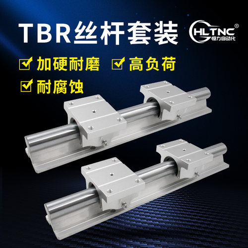 木工导轨加宽开口 箱式单元推锯滑块导轨TBR16/20/25/30UU 加长