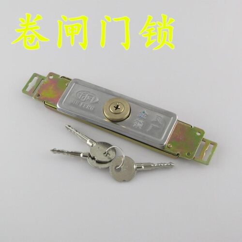 卷闸门锁卷帘门锁车库锁商铺锁中间开锁十字防盗门锁铜锁包邮