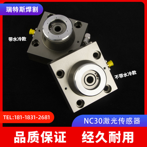 万顺兴激光切割机 NC30电容头 光纤传感器陶瓷环连接件感应头组件