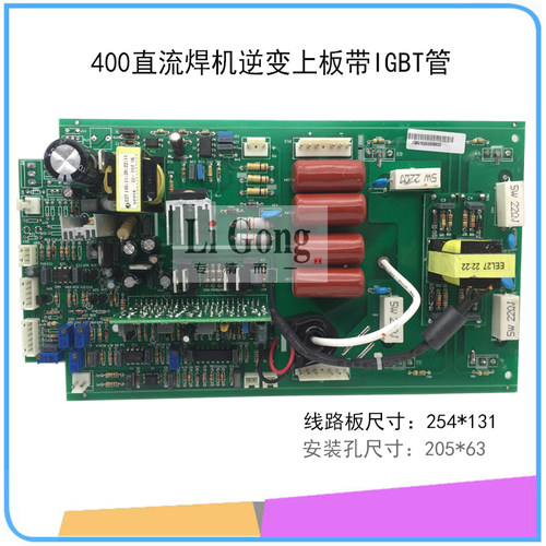 佳仕款ZX7-400E逆变上板直流焊机线路板配件电路板维修替换PM全新