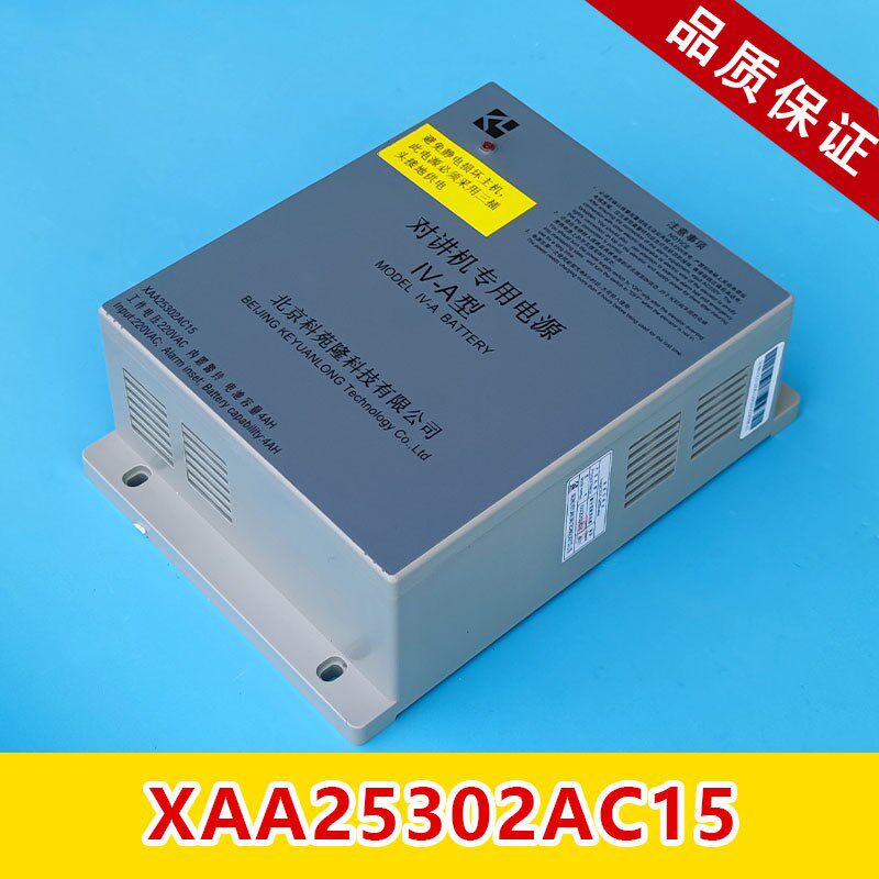 OTIS西子奥的斯XAA25302AC15对讲机应急专用电源IV-A型 电梯配件