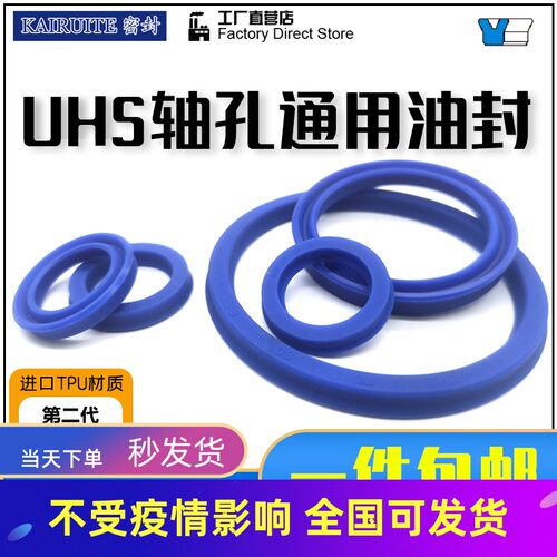 Y型圈UHS孔轴通UNS液压油封180*200*12/200*220*12USH油缸密封圈