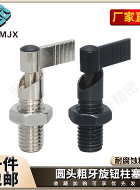 PMXRB PMXRM旋钮柱塞粗牙固定插销L型分度销弹簧定位销ZSXR/ZSXRM