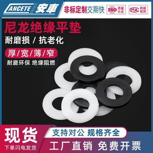 尼龙垫片塑胶圆形绝缘平垫塑料螺丝加大橡胶垫片垫圈M2M6M8M12M20