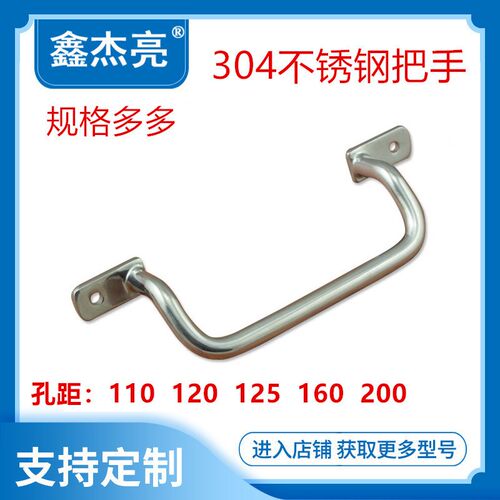 304不锈钢弯头带底座拉手 工业实芯把手机械柜门提手设备盖子手柄