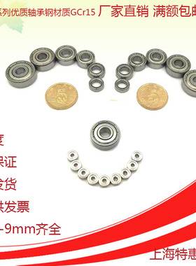 ZZ高速小轴承微型1*2*3毫米1.5mm内径4外径5*6*7*8*9电机迷你608Z