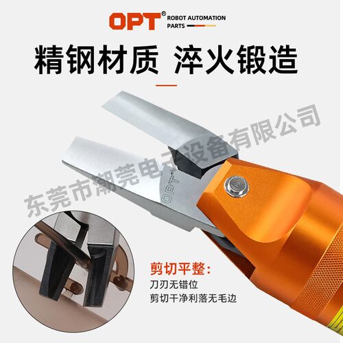 台湾OPT手持气动剪刀TS-35P主体+S7P刀头 整套气动电子脚剪钳