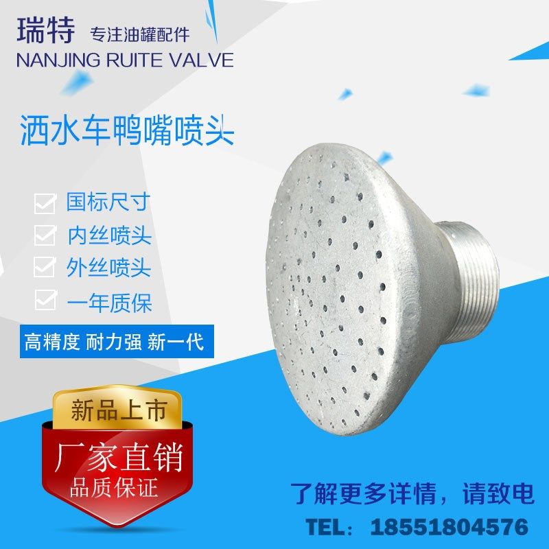 洒水车配件 花洒喷头 洒水车鸭嘴内丝鸭嘴扇形喷头,鲜花速递/花卉仿真/绿植园艺,水枪,淘宝优惠券,粉丝福利购,淘宝优惠卷