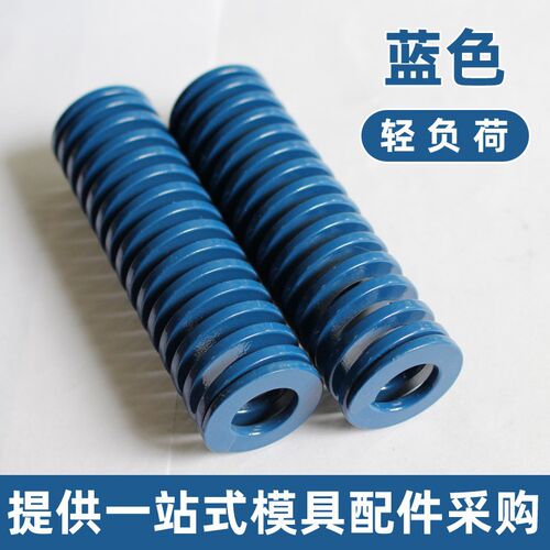 蓝色弹簧 D40 矩形弹簧 SWL TL压簧 扁线弹簧 轻负荷 模具弹簧