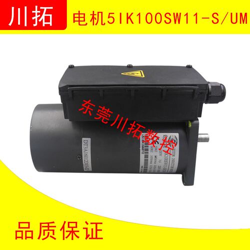 德大BT30钻攻机刀库电机5Ik100SW11-S/UM台群5Ik150SW11马达轴11