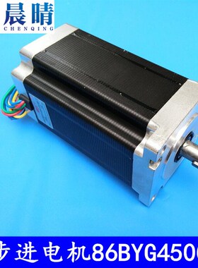 雕刻机85步进电机,86步进电机BYGH450C-06,大力扭矩12N.M长151MM