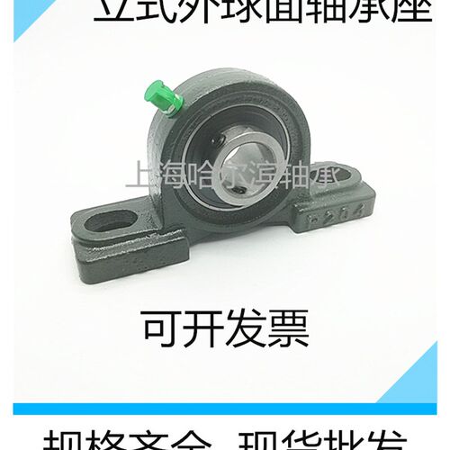 外球面轴承带座UCP305/306/307/308/309/310/311/312/313/314/315