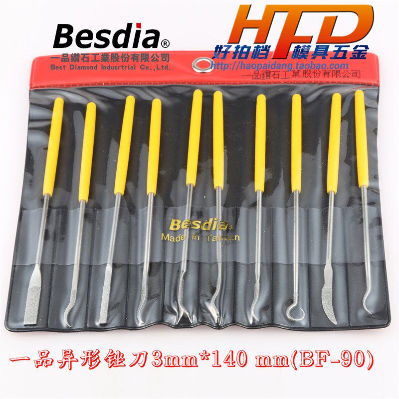 正品 台湾一品BESDIA 异形异型 杂锦 合金 钻石 金刚石 锉刀BF-90
