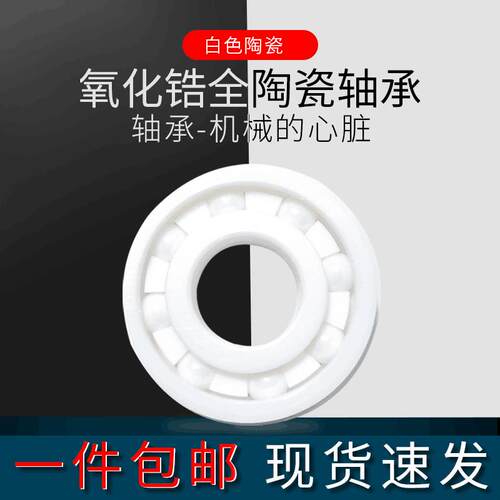 渔轮水滴轮海钓专用微型陶瓷轴承MR104105 106 115  MR95 84 63