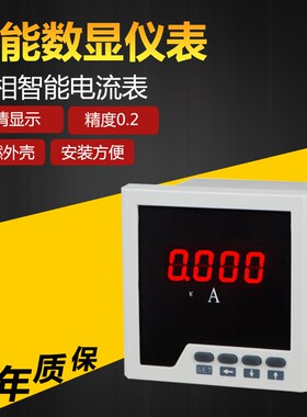SHD101单相电流 SHD102单相电压表 功率频率组合电表380V模拟量