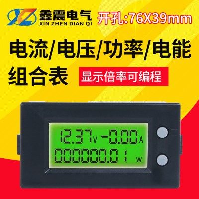 多功能DV591直流电压电流表功率表电能表DV592/10A/20A数显表