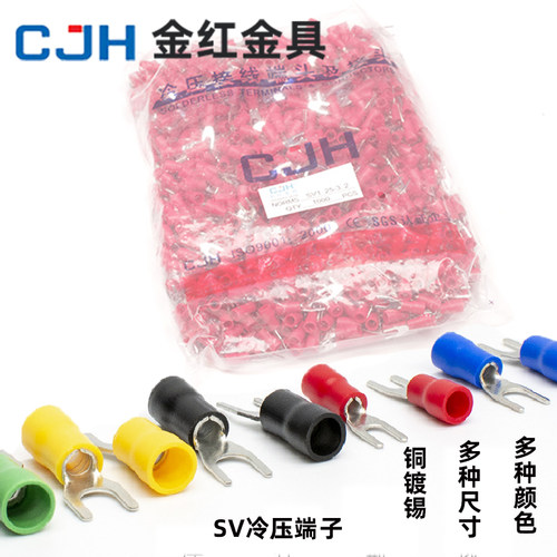 CJH冷压接线端子SV1.25-3.2紫铜欧式叉形预绝缘端头线耳PVC带护套