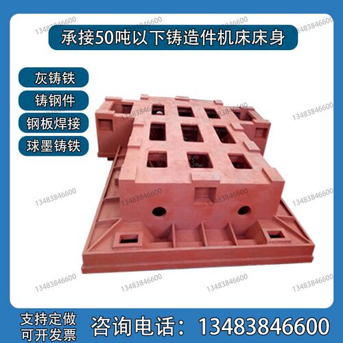 消失模铸造球铁铸件机床打孔材质HT300床身立柱底座HT250工作台